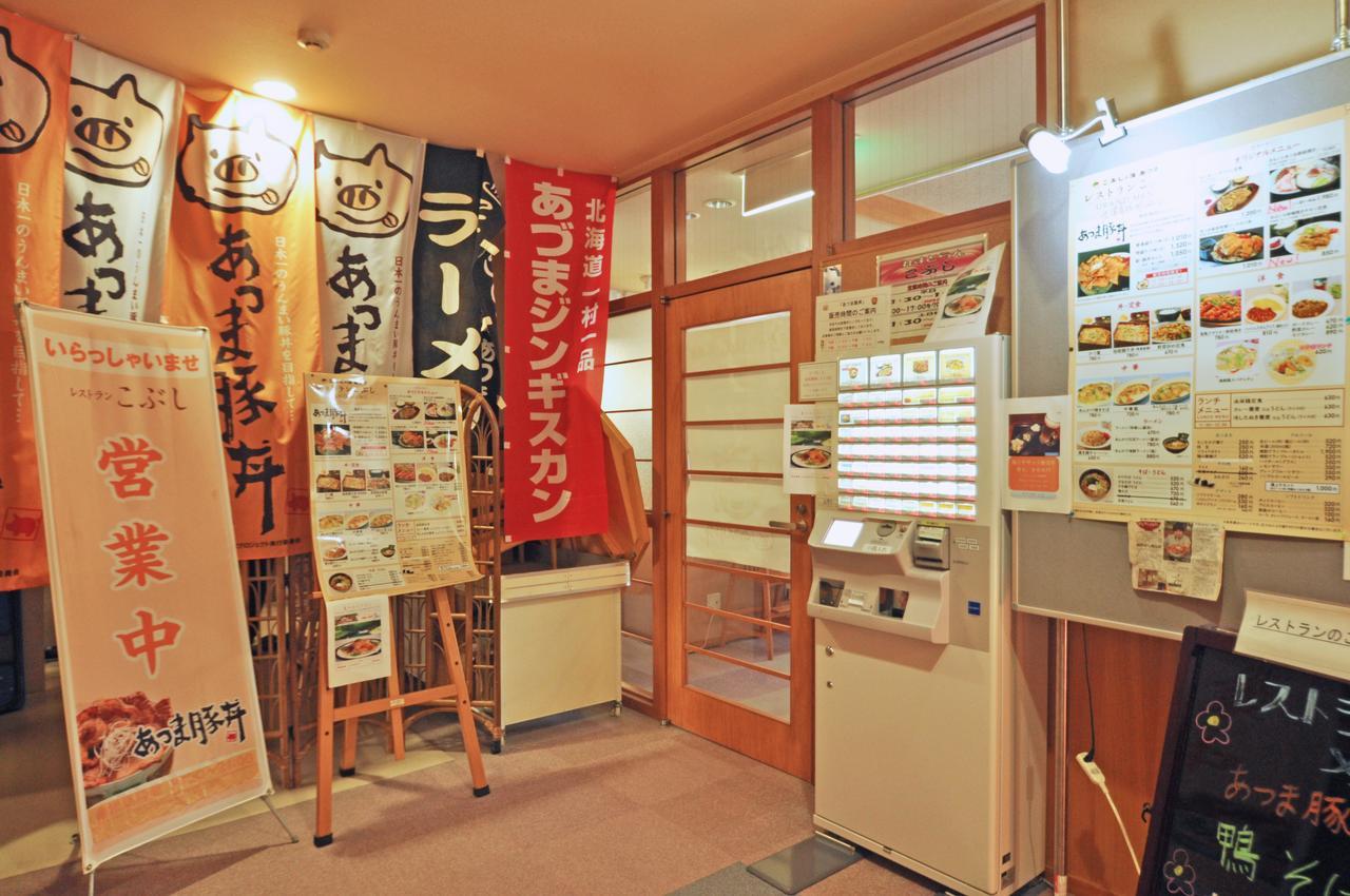ホテル こぶしの湯あつま Atsuma エクステリア 写真